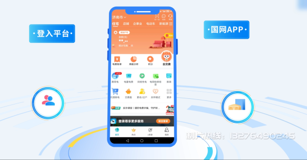龙游县电力供需平台MG动画制作_电力系统可视化动画设计_智慧电网数字化宣传动画_电网科普动画_